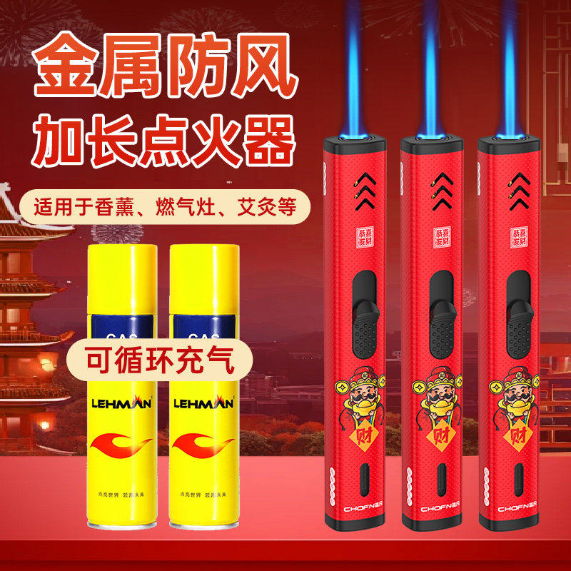超凡燃煤气灶艾灸点火器长手柄点火枪香薰蜡烛充气循环打火机防风图片