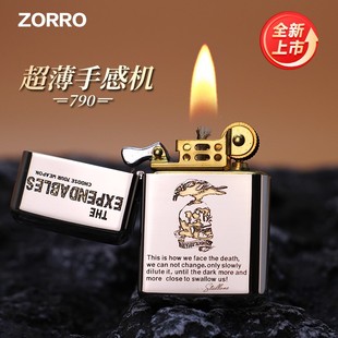 ZORRO佐罗790白镍敢死队3代黄铜防风煤油打火机薄款送男士