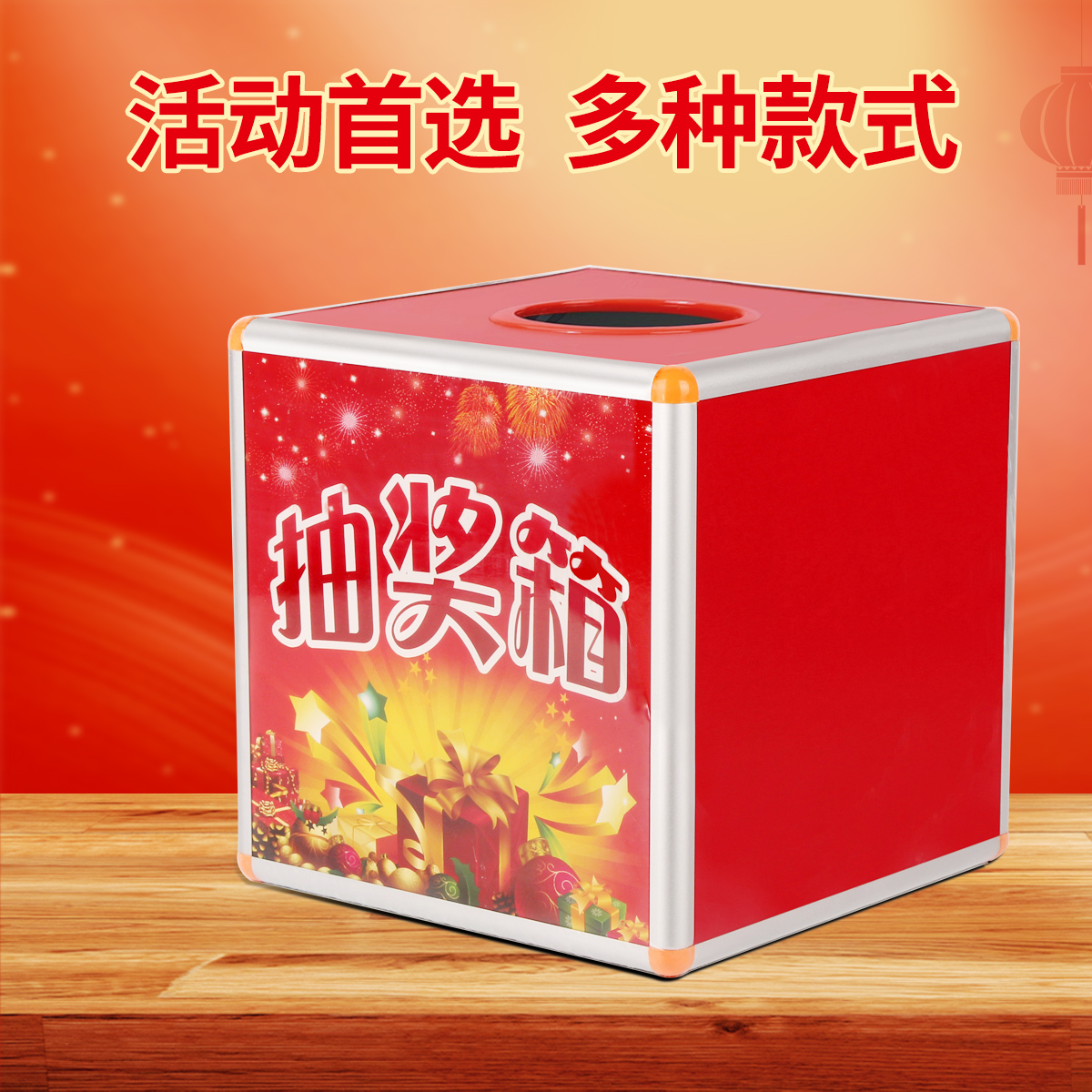 抽奖箱铝合金半透明小号抽奖箱大号全红色摸奖摇奖箱开口抽奖球