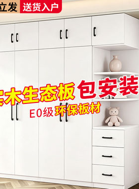 儿童衣柜实木生态板新款衣柜简易组装2026爆款小户型可用收纳衣橱