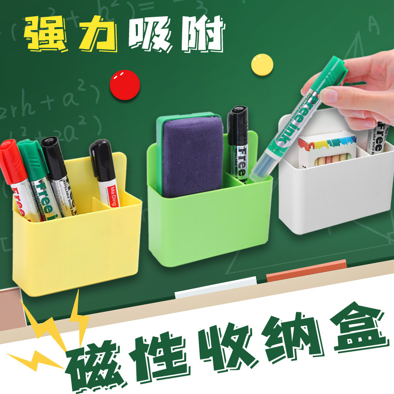白板壁挂大容量磁性笔架收纳盒