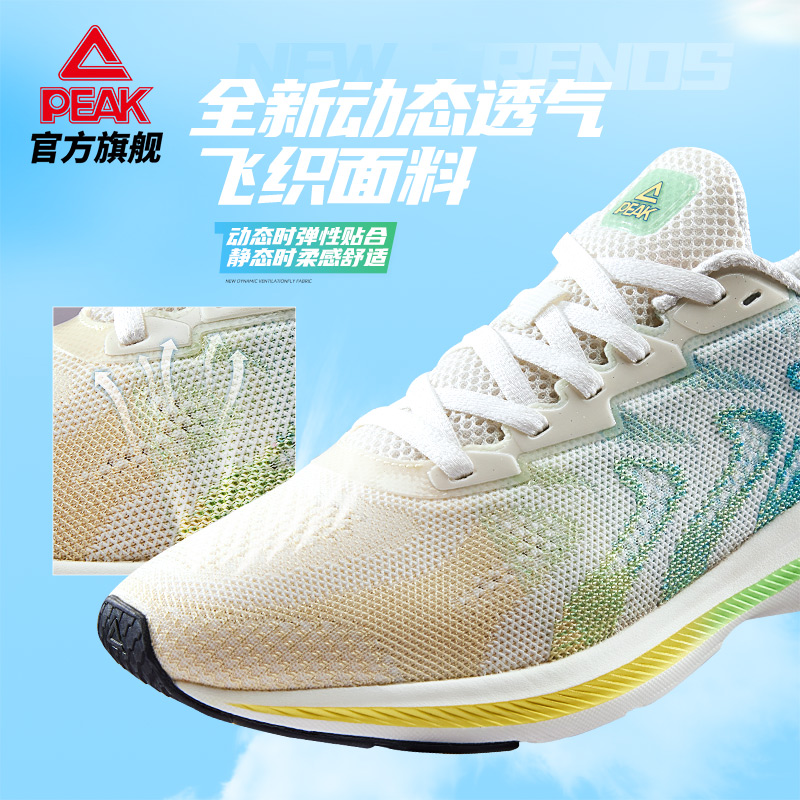 匹克跑步鞋男女款飞羽科技跑鞋