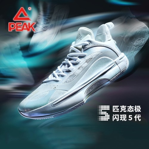 匹克态极闪现5篮球鞋低帮情侣