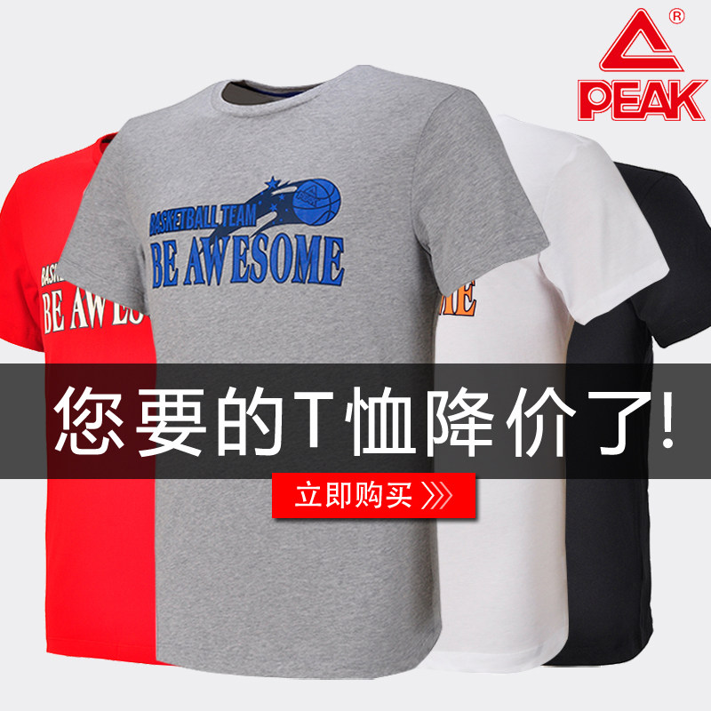 匹克t恤短袖男2022夏季新款宽松透气训练服休闲大码圆领t恤衣