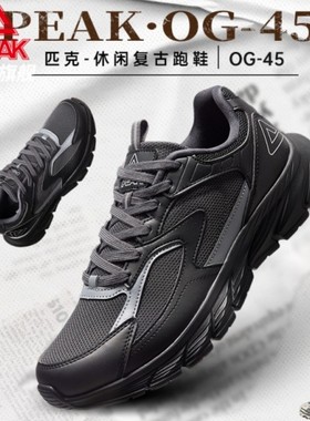 匹克OG-45跑步鞋男夏季新品魔弹科技轻便透气健身训练休闲运动鞋