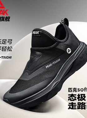 匹克态极softwalk夏季新款透气轻便走路鞋男一脚蹬公务休闲运动鞋