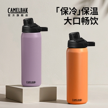 camelbak驼峰保温杯不锈钢运动水壶冰块保冷水杯大容量高颜值杯子