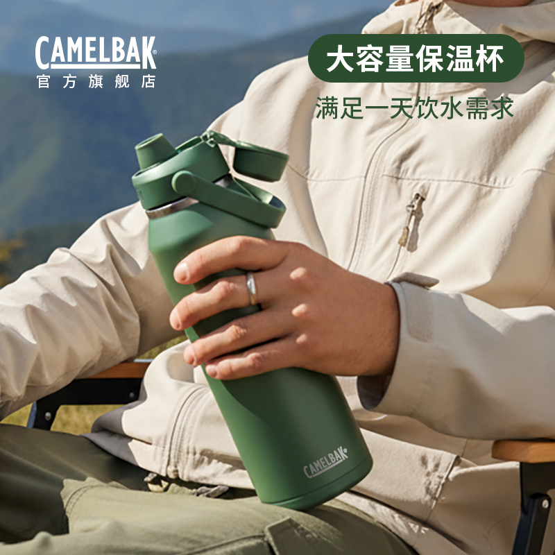 camelbak驼峰户外便携保温杯