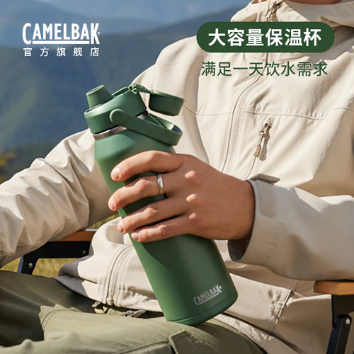 camelbak驼峰户外便携保温杯