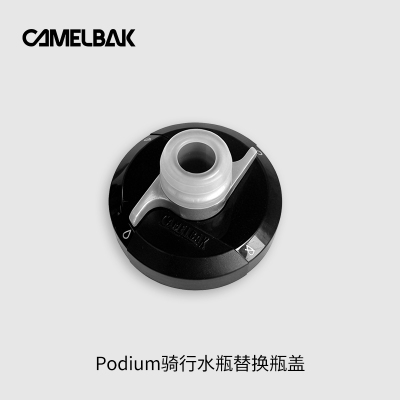 camelbak美国驼峰骑行水壶配件 替换瓶盖与防尘盖