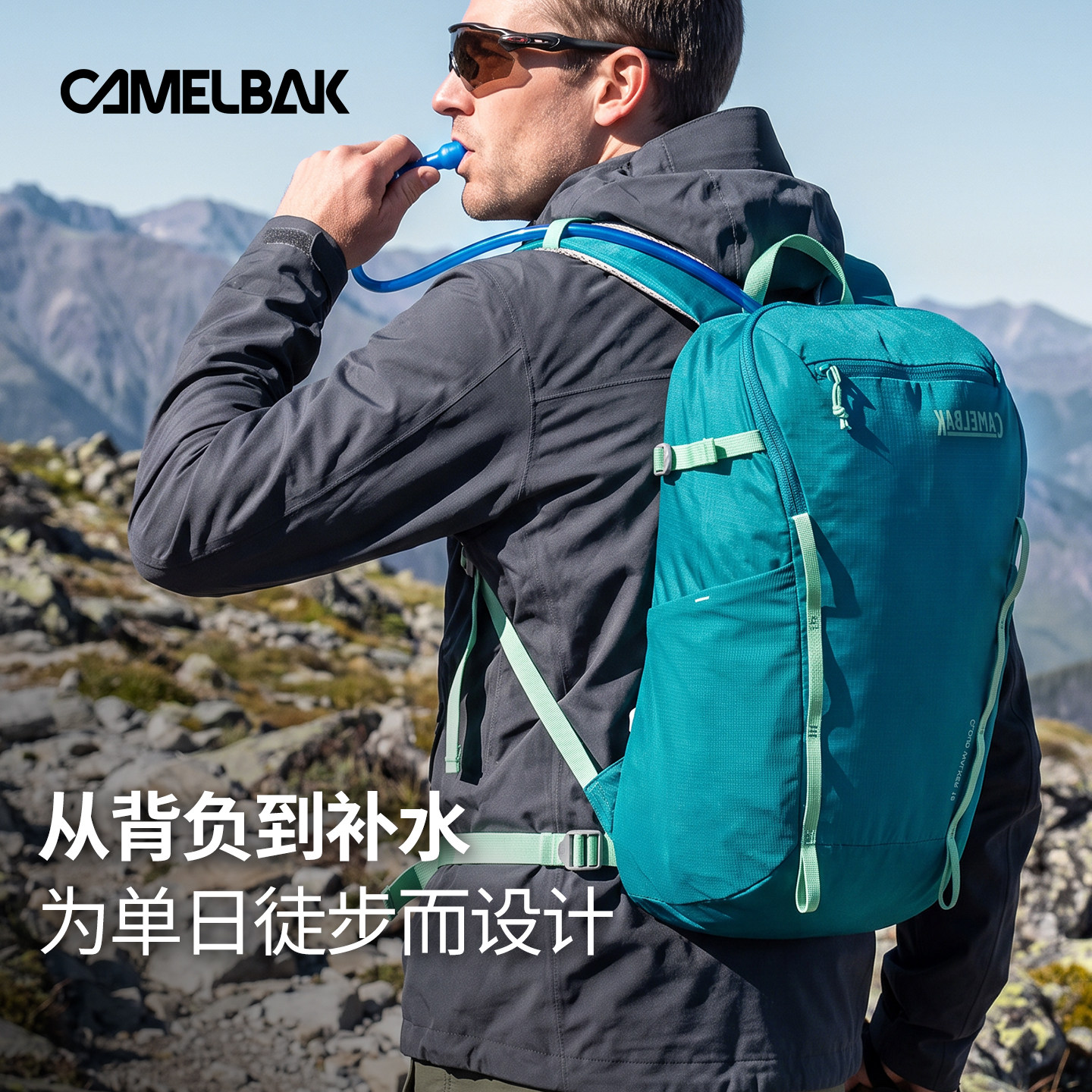 Camelbak登山水袋背包女轻量单日户外徒步背包储水袋双肩包