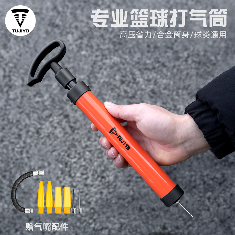 TUJIYD球类专用打气筒篮球足球排球气针便携式气管通用皮球充气