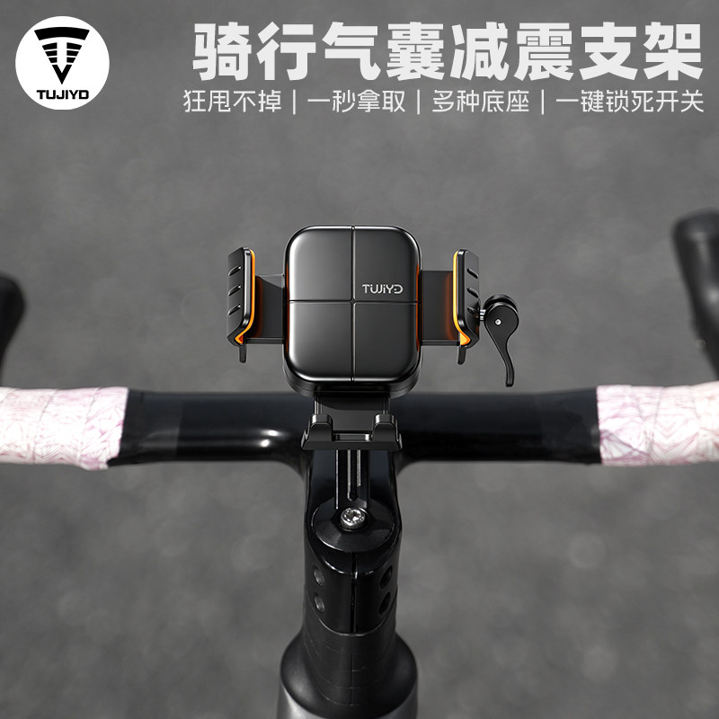 TUJIYD适用公路车自行车手机支架2025新款公路车可拍摄防抖手机架图片