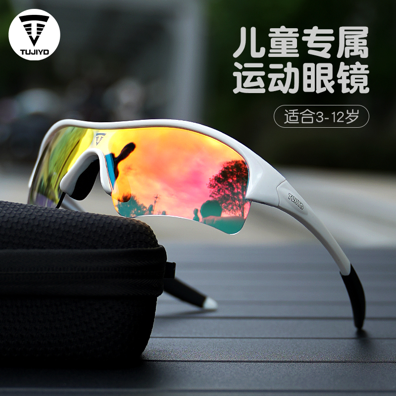 TUJIYD儿童骑行眼镜偏光变色防风沙自行车男童女孩户外运动跑步