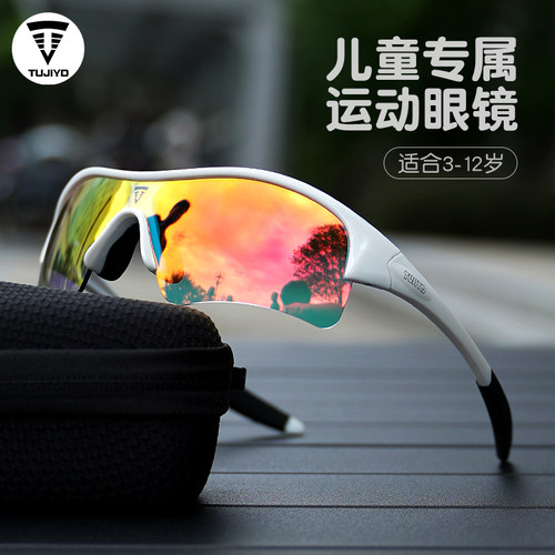 TUJIYD儿童骑行眼镜感光变色
