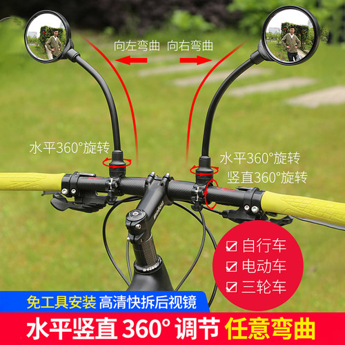电瓶车反光镜后视镜反光镜反光镜