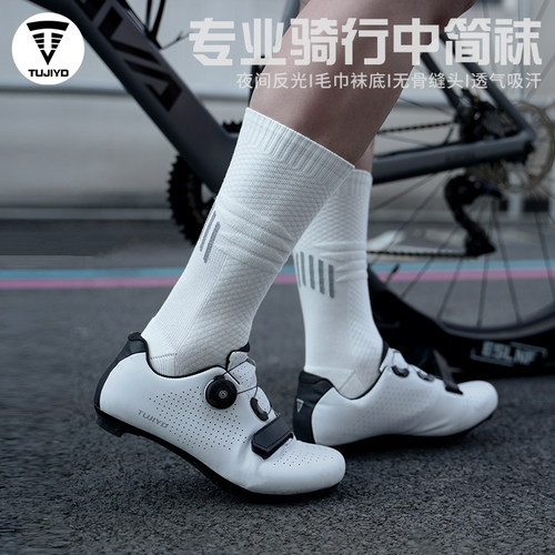 TUJIYD公路车骑行袜子专业运动毛巾底中筒袜反光户外自行车跑步袜
