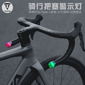 TUJIYD公路车自行车尾灯把堵把塞灯弯把LED警示灯骑行灯配件