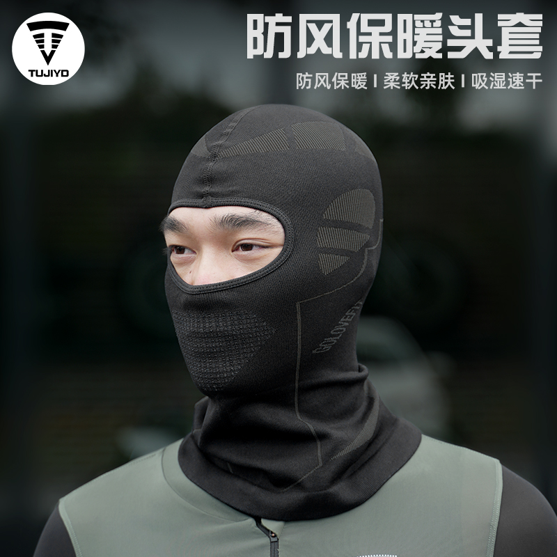 TUJIYD骑行头套保暖防风面罩
