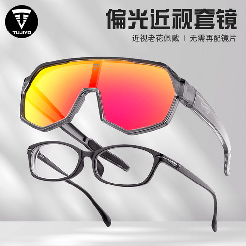 TUJIYD骑行眼镜近视专属套镜
