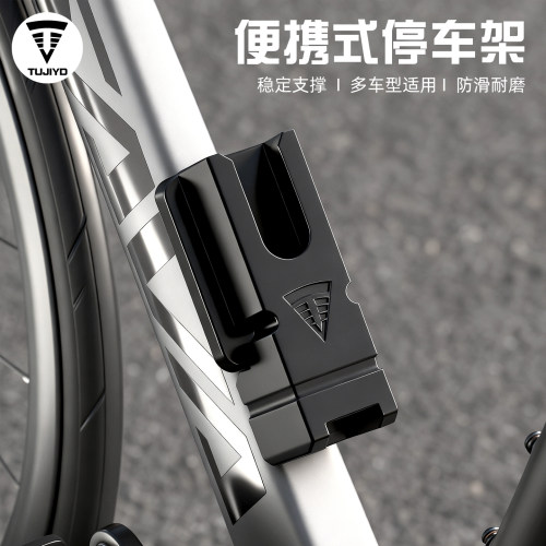 自行车停车架便携式折叠脚撑