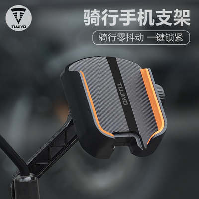 TUJIYD电动车手机支架2024新款防震防抖电瓶车用导航外卖手机支架