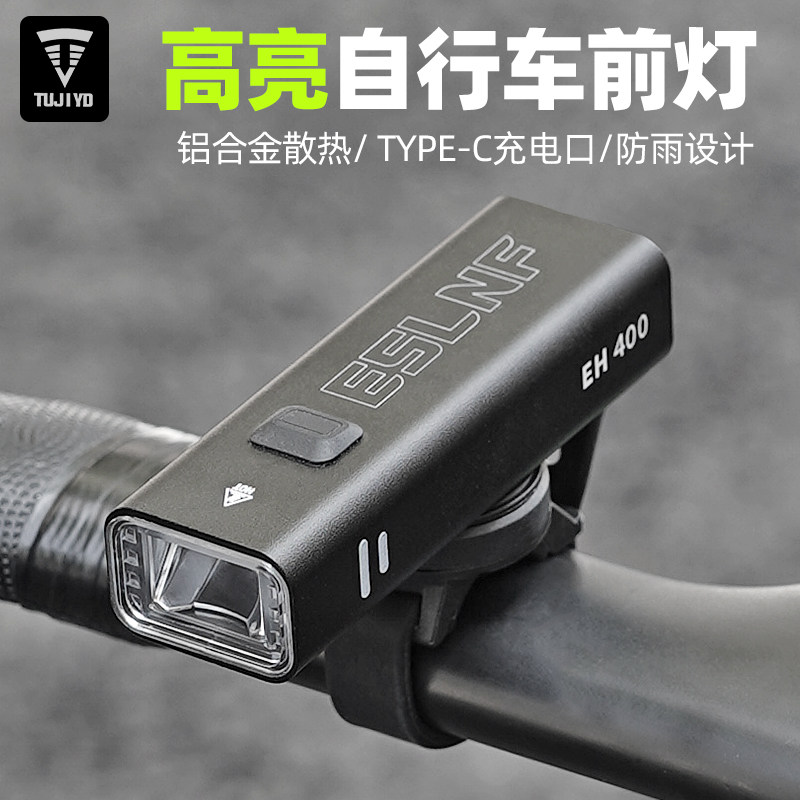 TUJIYD自行车灯前灯夜骑强光手电筒USB充电防雨山地车骑行装备