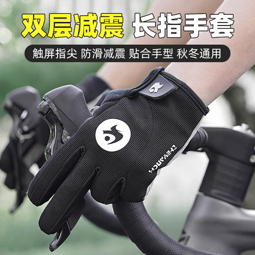 骑行长指手套骑行手套