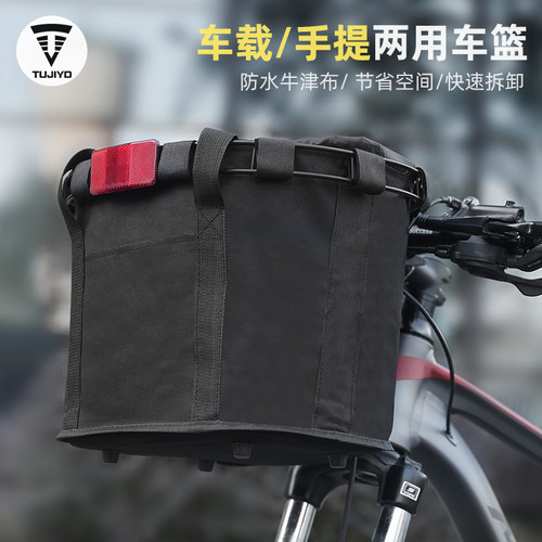 TUJIYD自行车快拆车筐车篮子登山车宠物车篓防水前筐折叠挂篮车框