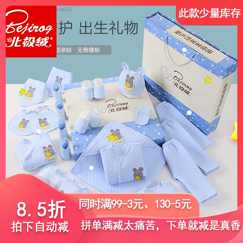 鼠年婴儿礼盒套装男女宝宝新生儿纯棉衣服母婴用品刚出生满月礼物