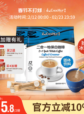 泽合怡保马来西亚原装进口三合一二合一袋装速溶白咖啡官方正品