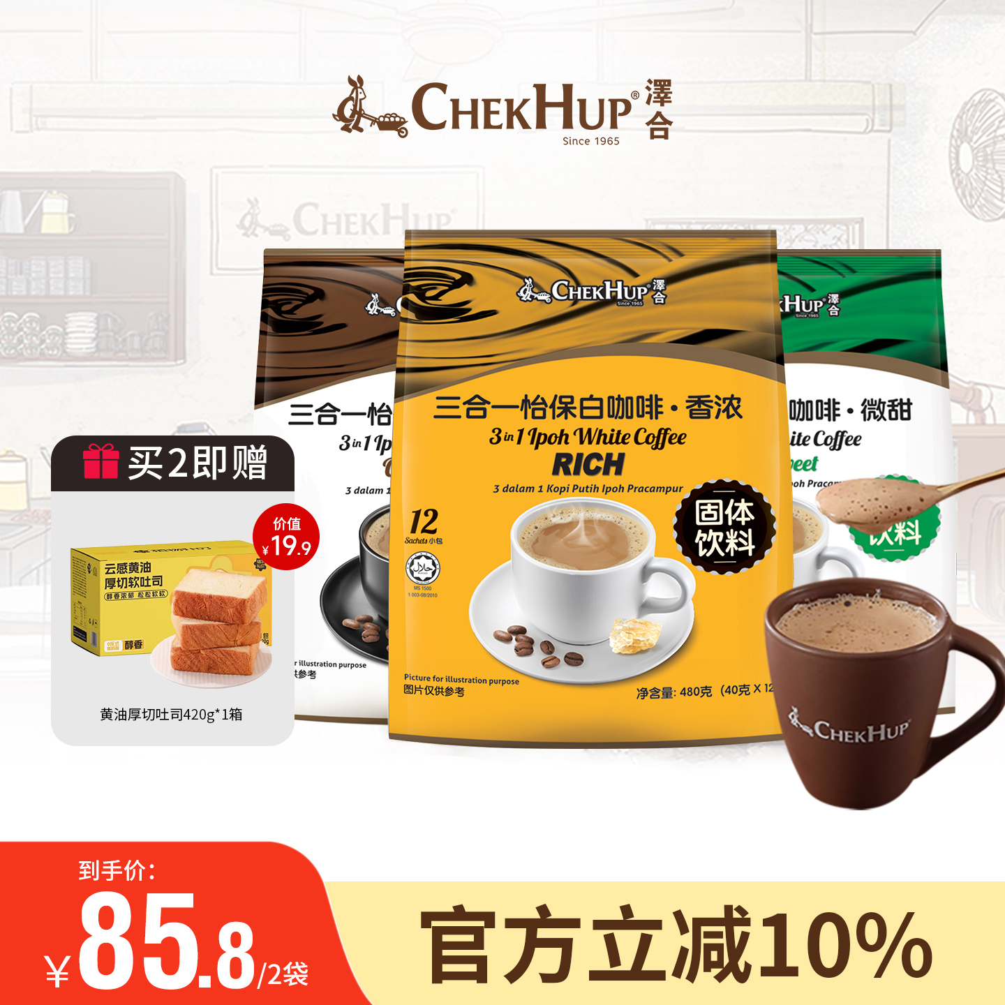 马来西亚进口三合一速溶白咖啡粉