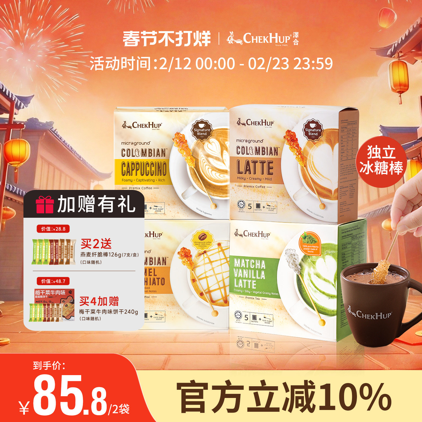 马来西亚进口泽合怡保卡布奇诺拿铁抹茶进口高端速溶咖啡热销礼盒