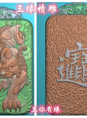 金钱貔貅双面招财瑞兽 46牌神兽精雕图浮雕玉雕灰度图电脑雕刻JDP
