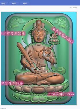 方牌虚空藏观音挂件精雕图浮雕玉雕灰度图电脑雕刻图 解09039方牌