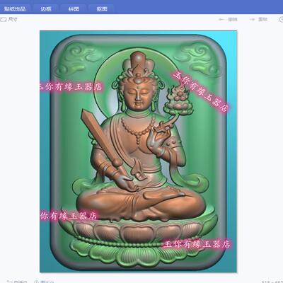 方牌虚空藏观音挂件精雕图浮雕玉雕灰度图电脑雕刻图 解09039方牌