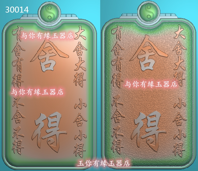 新款舍得牌子方仿古双面浮雕精雕JDP灰度BMP格式玉雕木雕牙雕图