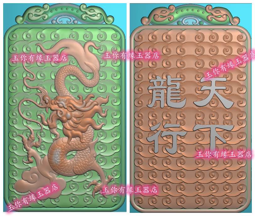 方形龙牌双面龙腾四海龙行天下生肖龙玉雕精雕图JDP浮雕图灰度图图片