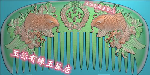 双鱼梳子S3 灰度图转精雕 头梳 精雕图 灰度图 浮雕图 白玉雕图