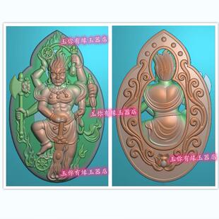 双面千手不动尊菩萨不动明王精雕图玉雕图JDP电脑雕刻 千手不动尊