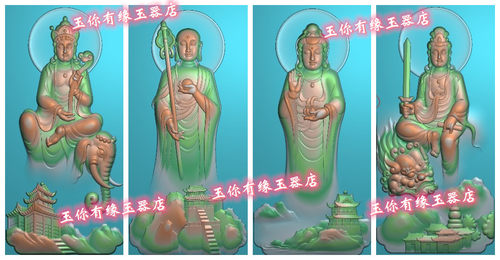 精雕图浮雕图bmp灰度图jdp 名山4大菩萨 普贤文殊菩萨 地藏佛观音