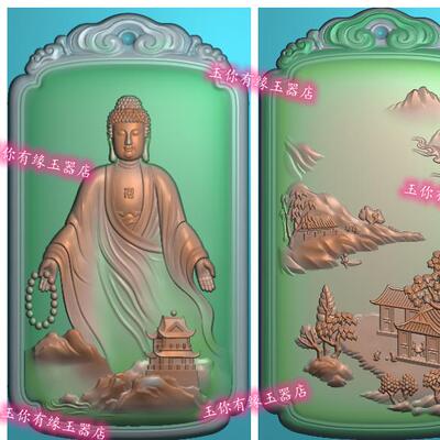 双面山水如来佛祖挂件如意牌头玉雕图精雕图jdp  08662