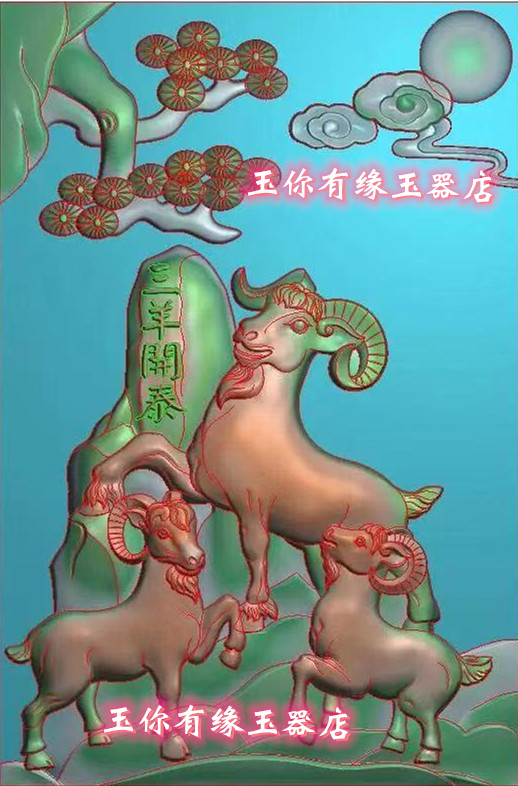 精雕图三羊开泰 祥云元宝山水三只羊 灰度图 生肖羊玉雕图 浮雕图图片