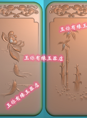 玉雕图荷花鱼方牌双面竹子双鱼戏水电脑机雕图精雕图莲花鱼牌子两