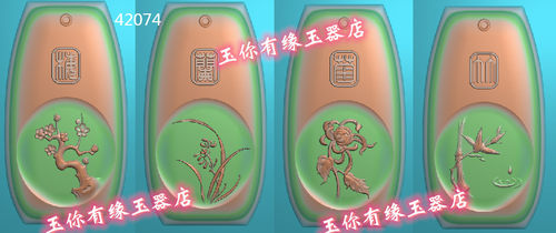 四君子精雕图jdp浮雕灰度图bmp46牌挂件花草电脑玉雕梅兰竹菊