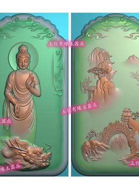 精雕图御龙观音双面玉雕图山水观音江南水乡高山流水浮雕图08661