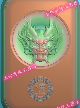 精雕龙牌46仿古正面jdp