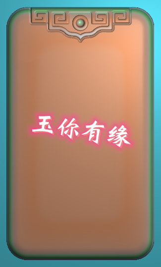玉雕图祥云牌头框无事牌素面46牌电脑机雕图精雕图新款平安牌方牌