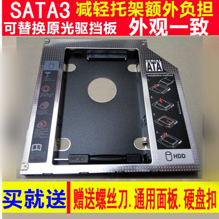 原装Dell/戴尔游匣 7000 7447 1447 光驱位硬盘SSD固态托支架盒
