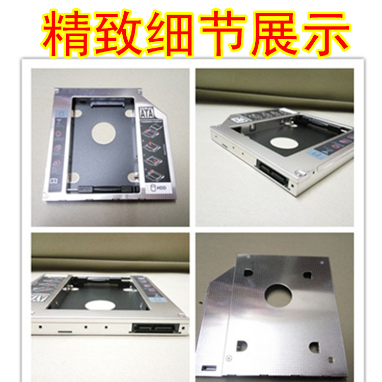 新款 HP惠普 2570P 2560P 2470P 2540P光驱位硬盘SSD固态托支架盒